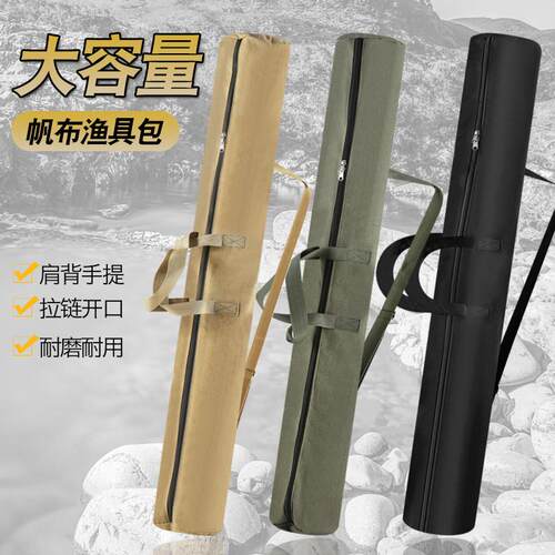 渔具收纳包新款钓鱼伞包帆布包鱼竿包鱼包鱼杆耐磨加厚配件