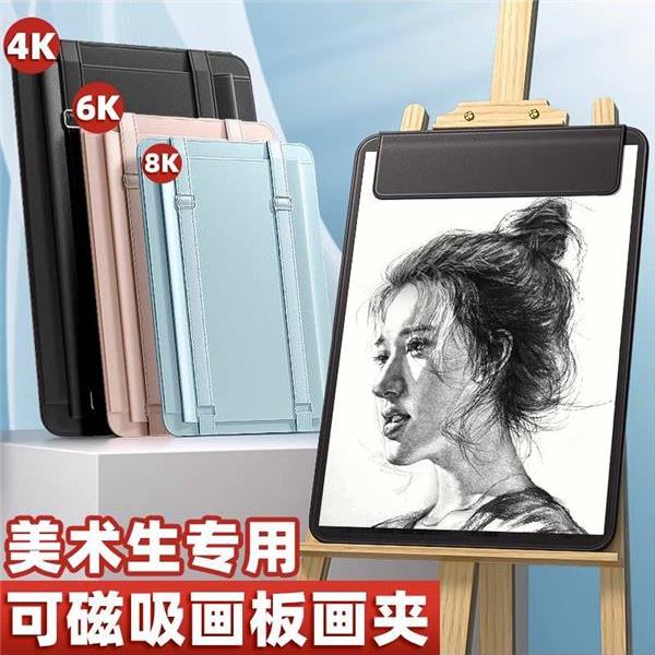 绘图板艺术学生特别素描素描夹4K儿童户外便携式素描板8K素描板绘