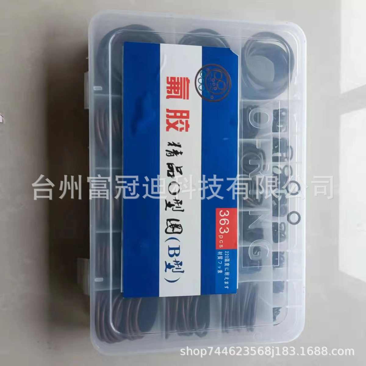 丁晴 氟胶硅胶橡胶密封圈 o型密封圈 o型圈盒装O型圈 O型圈修理盒