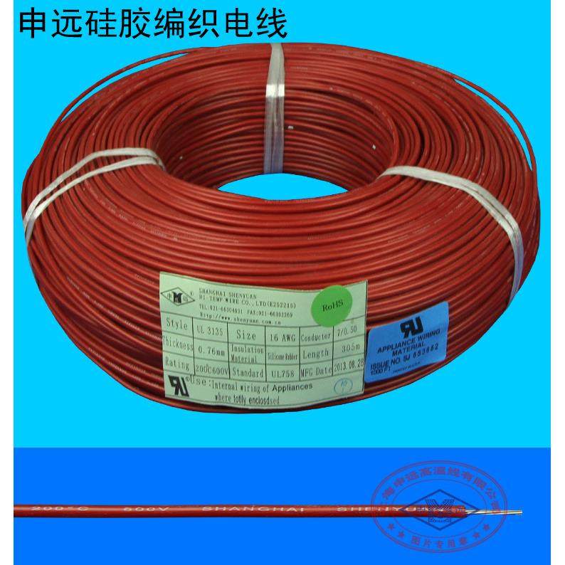 硅胶线 AGR-TR 16AWG(353/0.07)超软硅胶线 航模线 万用表线100米,五金/工具,其他电线电缆,淘宝优惠券,粉丝福利购,淘宝优惠卷