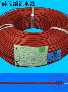 硅胶线 AGR-TR 16AWG(353/0.07)超软硅胶线 航模线 万用表线100米