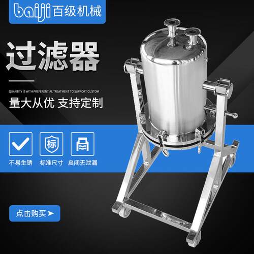 厂家供应滤膜过滤器304不锈钢正压桶式过滤器