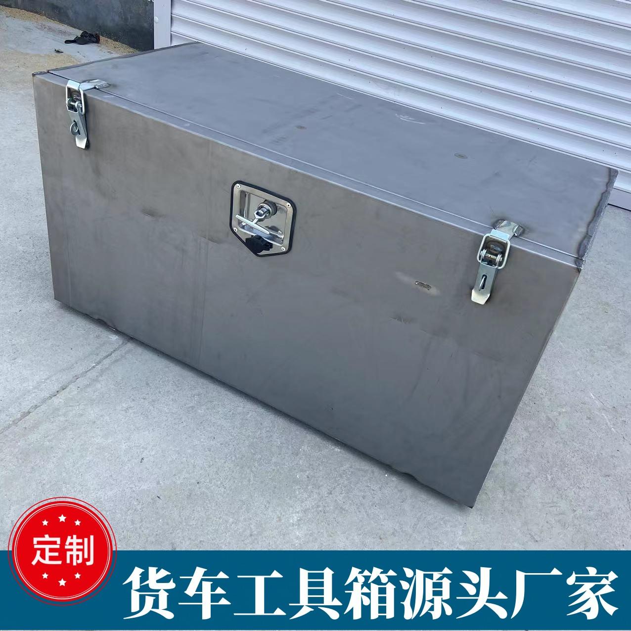 大货车半挂车工具箱定制铁皮箱满焊加厚铁箱收纳箱防水槽工具盒子