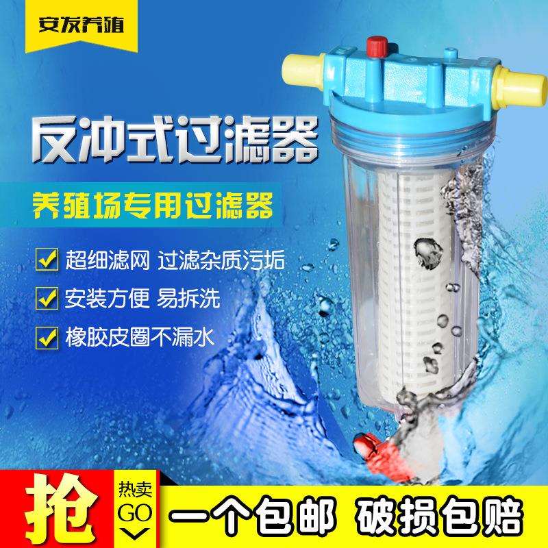 自动饮水器水线设备水线养殖过滤器