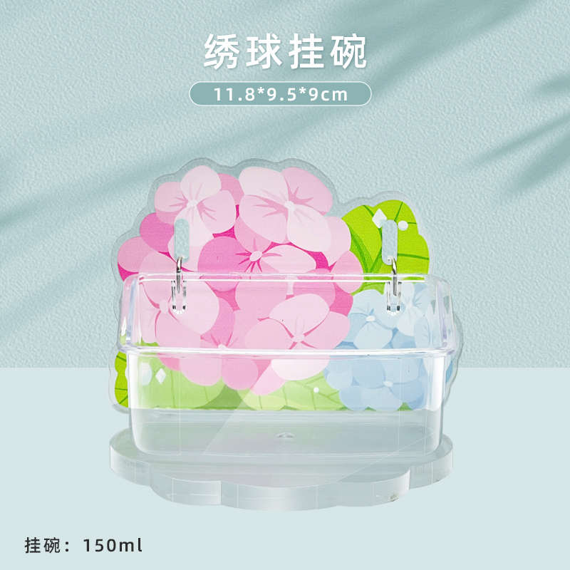刺星球亚克力清新郁金香向日葵绣球花食盆仓鼠刺猬鹦鹉喂食器挂碗