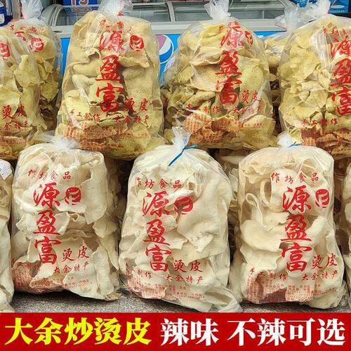 大余 余砂炒烫皮江西赣南特产微辣咸味蒜香手工沙炒汤皮客家零食