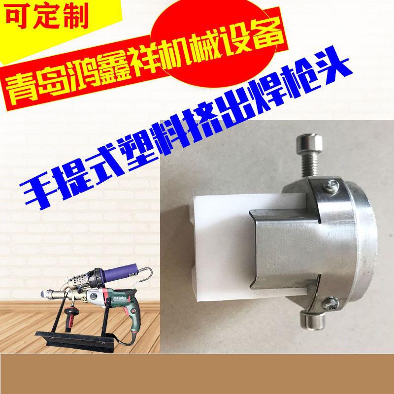 3400W 挤出式塑料焊枪焊头焊靴枪头 PP板PE管角焊平焊热风枪配件