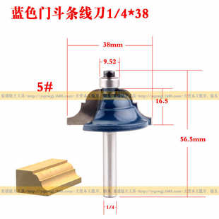 门斗条线刀 木线条 装饰线条 木工刀具 木工铣刀1/4*38线条刀