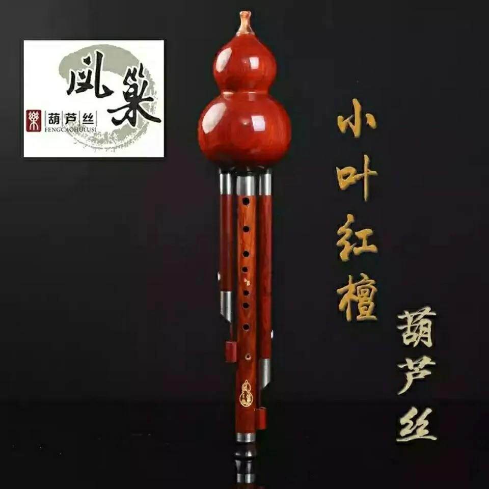 黑檀木全红木九孔葫芦丝降b调C调专业演奏型葫芦丝乐器