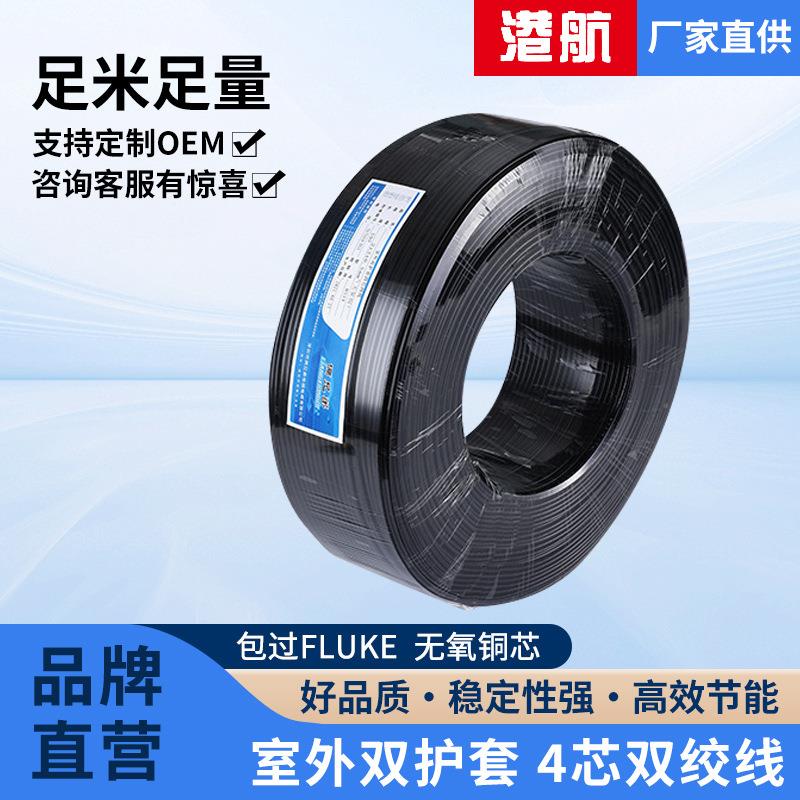 4芯路由双绞线四芯电话信号线网络宽带纯铜网线抗干扰千兆双屏蔽