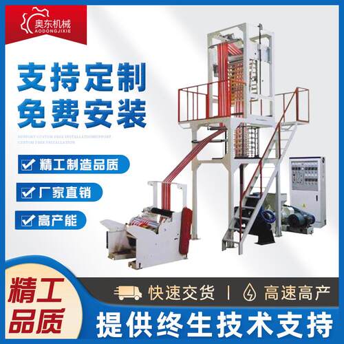 全自动高速彩条吹膜机pe热收缩膜生物降解背心袋高低压吹膜设备