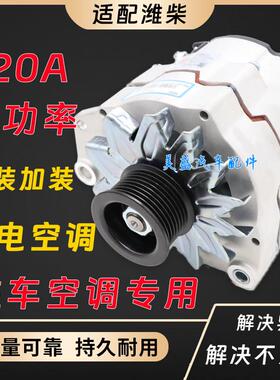 适用潍柴WD615杭发柳工晋龙徐/工常林50装载机堆高机驻车空调发电
