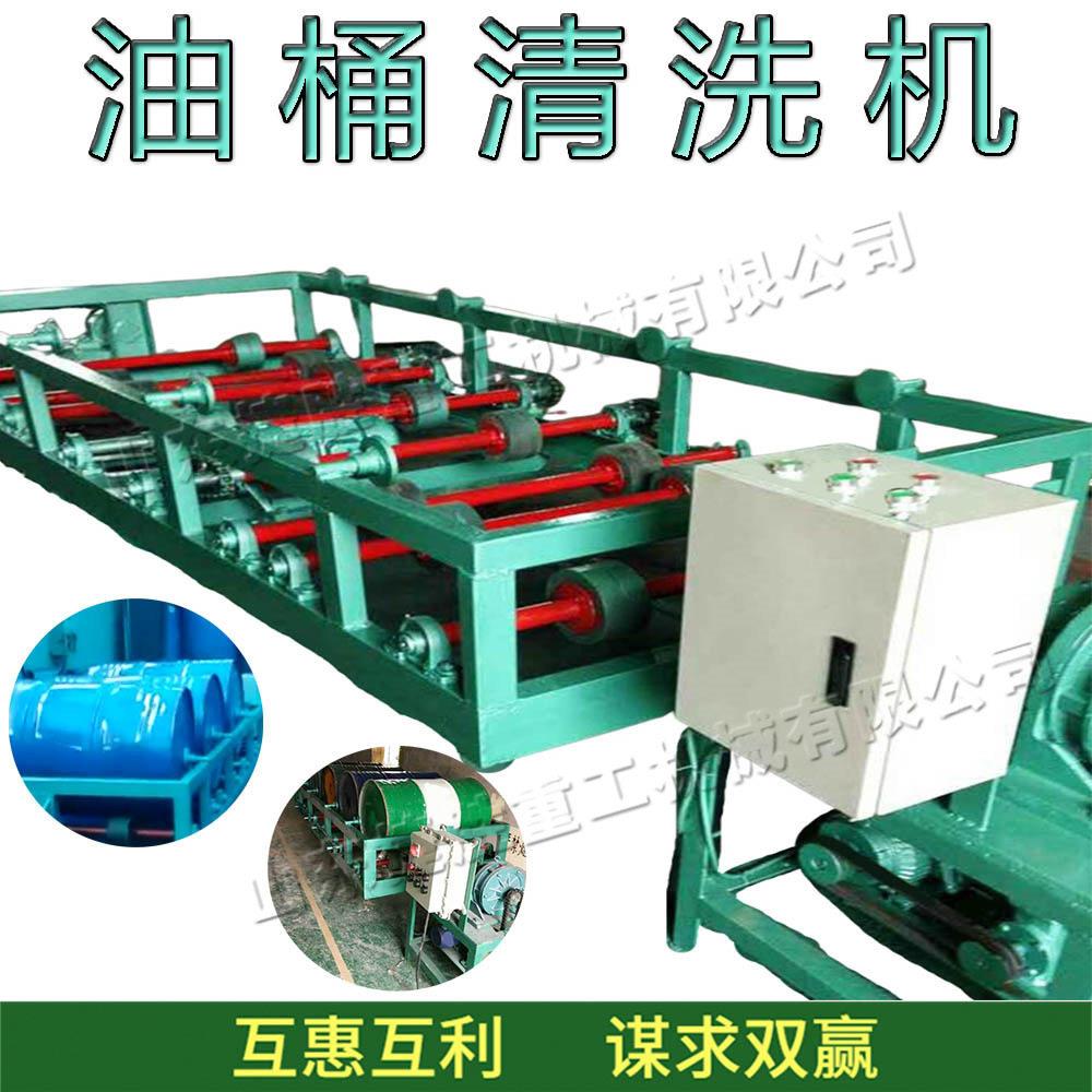 小型油桶残渣清洗机 铁通内壁油垢清理设备 半自动式塑料桶洗污机