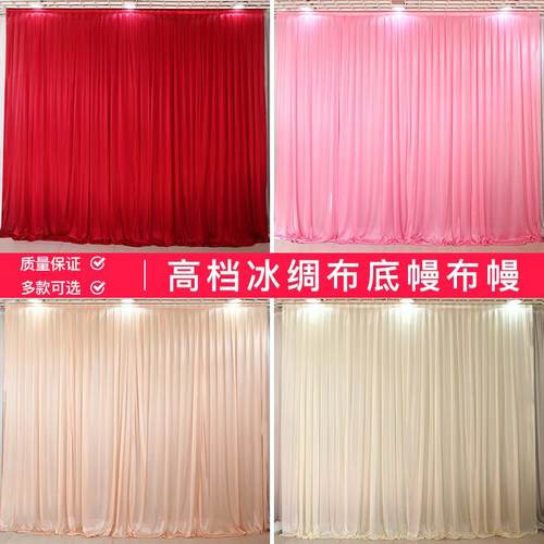 婚庆背景纱幔婚礼布幔装饰结婚打底幔身会议结婚演出舞台幕布帷幔