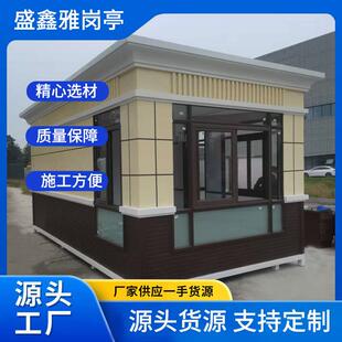 厂家直供门卫室雕花板保安亭零售金属保安岗亭平顶钢构