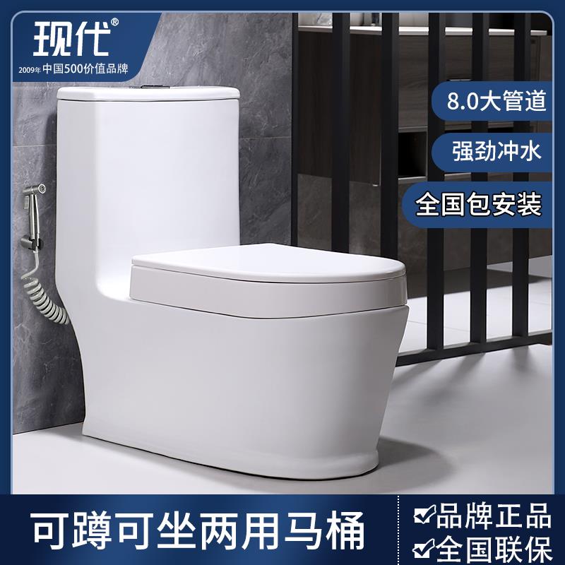 现代品牌蹲坐两用马桶变蹲坑一体式可蹲可坐二合一虹吸式座坐便器