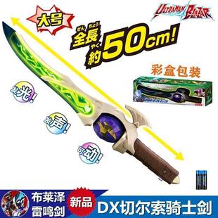 布莱泽奥特雷鸣剑变身器DX切尔索骑士剑手镯辉石武器儿童套装玩具