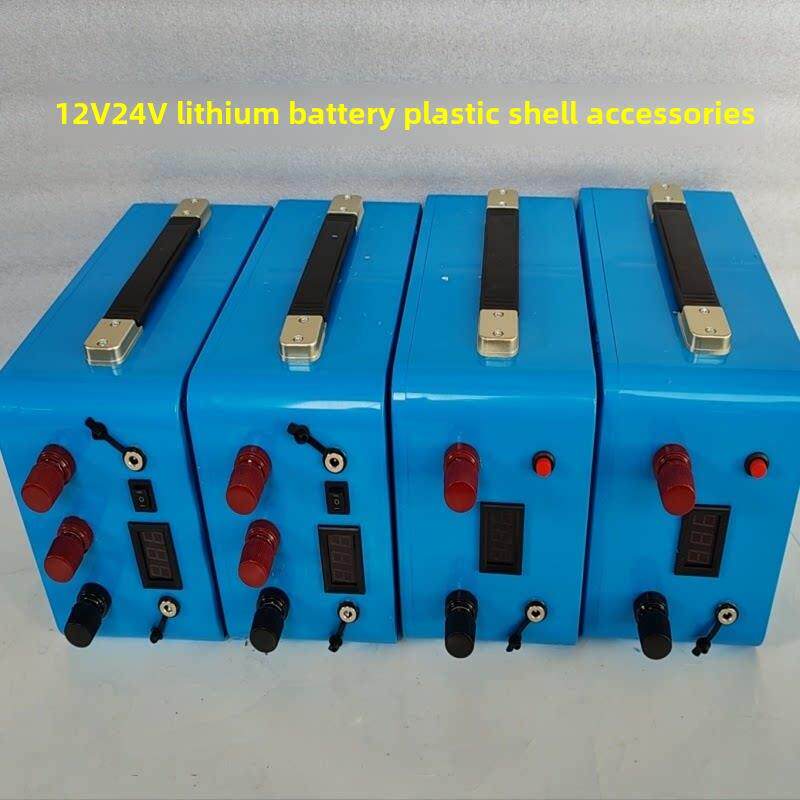 12V24V大容量锂电池空壳 电池盒塑料外壳组装配件盒子