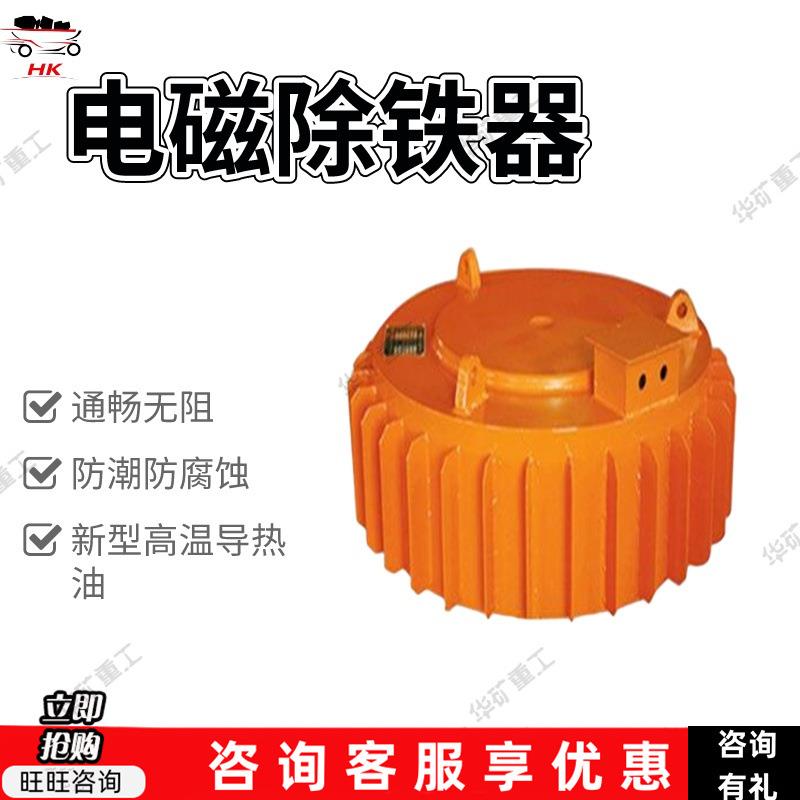 电磁自卸除铁器 除铁装置 透磁深度大吸力强 RCDB-8电磁除铁器