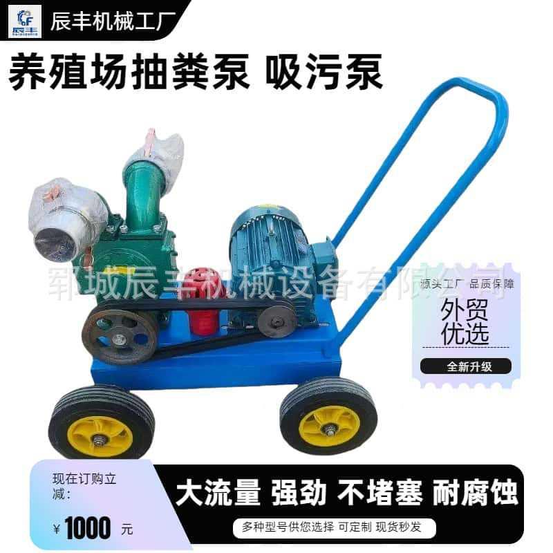养殖场抽粪泵泥浆泵电机版化粪池无堵塞自吸泵河道清淤泥泵大流量