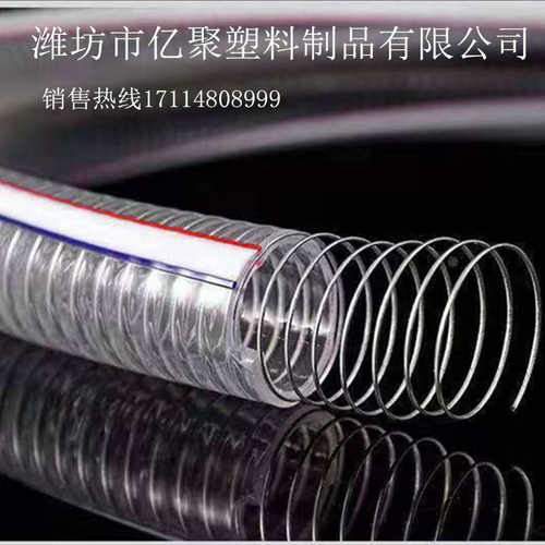 pvc钢丝软管防冻螺旋增强软大口径食品级高温塑料透明钢丝水管