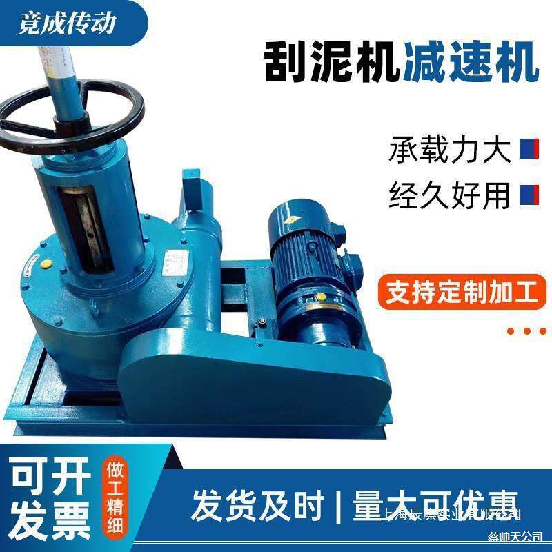 行车式澄清刮泥机吸泥搅拌减速机池刮泥传动摆线针轮减速机