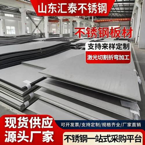 304/316L/201不锈钢板激光切割加工 折弯 零切 工业级耐腐蚀板材