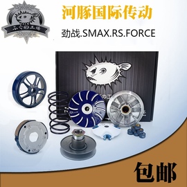 河豚改装福喜nmaxnvxsmaxforce领程巧格i劲战345六代传动