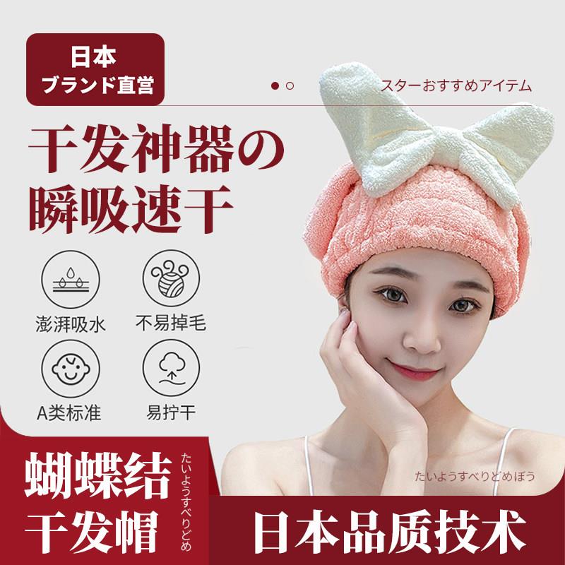 【日本品质优选】干发帽女超强吸水2025新款高端包头巾浴帽洗擦头
