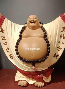陶瓷大肚招财佛摆件 可摆放于客厅的中式风格弥勒笑佛 玄关用风水
