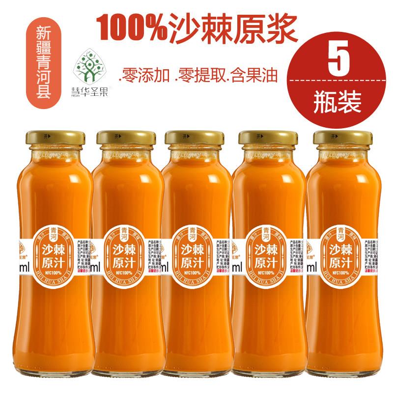 新疆慧华圣果沙棘汁新疆特产沙棘原浆果汁沙棘原汁含沙棘油黄酮