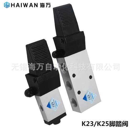质保K23JR7-06,K23JR7-08二位三通截止式脚踏阀