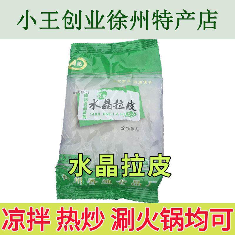 徐州拉皮东北大拉皮鲜拉皮睢宁邳州特产湿粉皮无明矾水晶粉皮