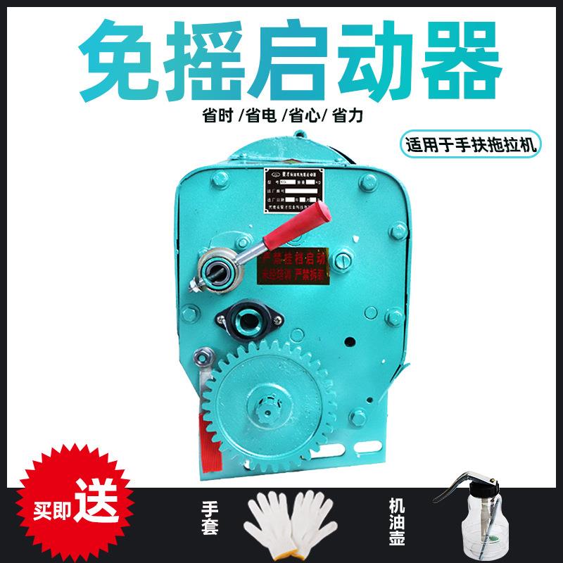 农用单缸水冷柴油手扶拖拉机免摇启动器无电瓶启动马达助力启动机