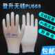 劳保 669浸胶涂指PU尼龙防静电手套工作耐磨防滑打包薄款 25款 登升