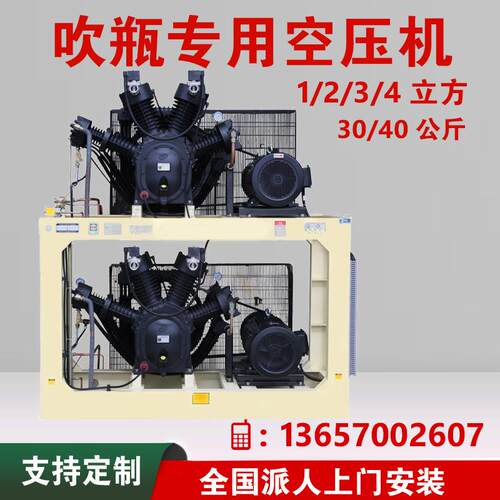 F-2.0/30风冷高端PET吹瓶空压机30公斤吹瓶空压机1/2/3/4/5立方