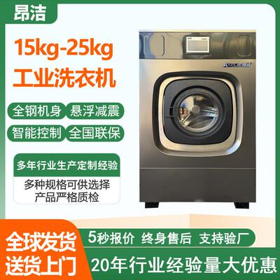 大型工业洗衣机全自动洗脱机15-0kg大功率宾馆医院用全自动洗脱