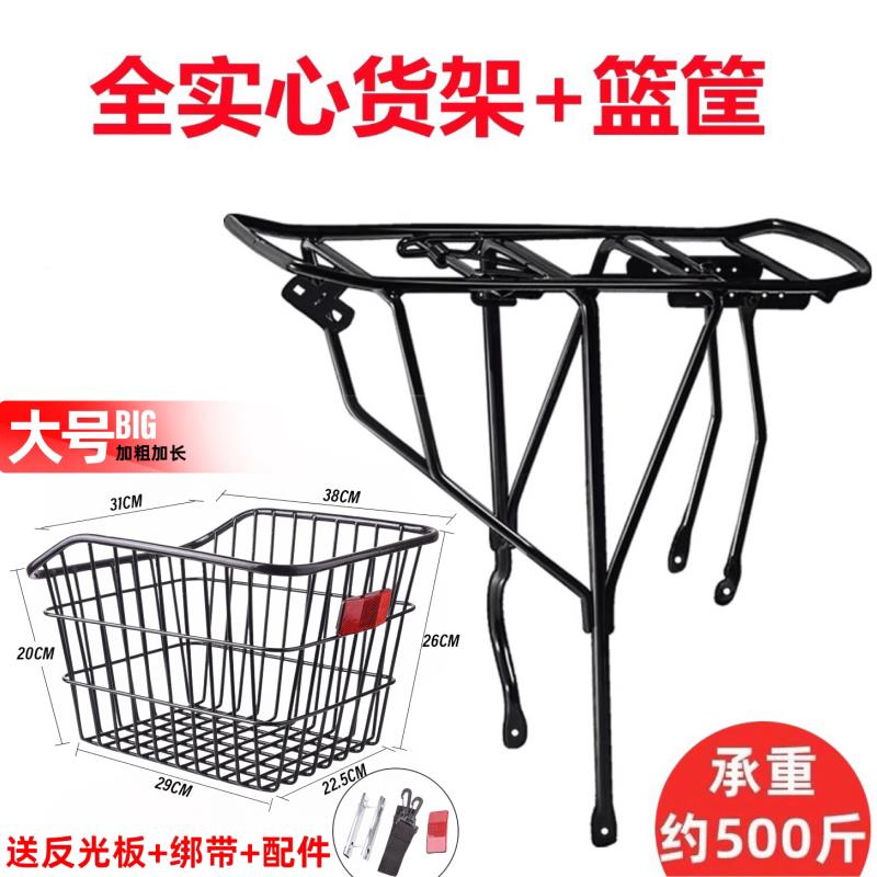 适用凤凰永久自行车后座架山地车后货架车篮筐学生书包筐单车配件