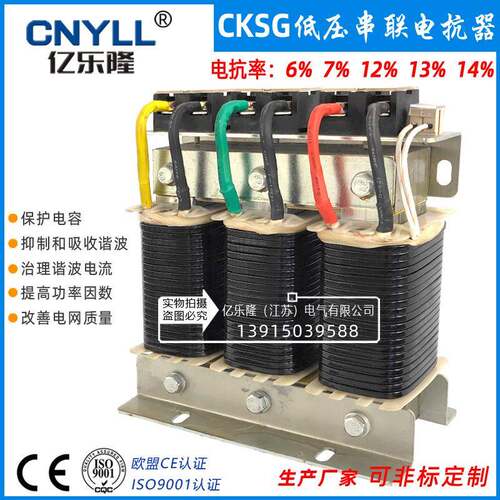 无功/抗补偿电容柜 低压串联电器6%CKSOLFG-2.1.4厂家正品2 现货
