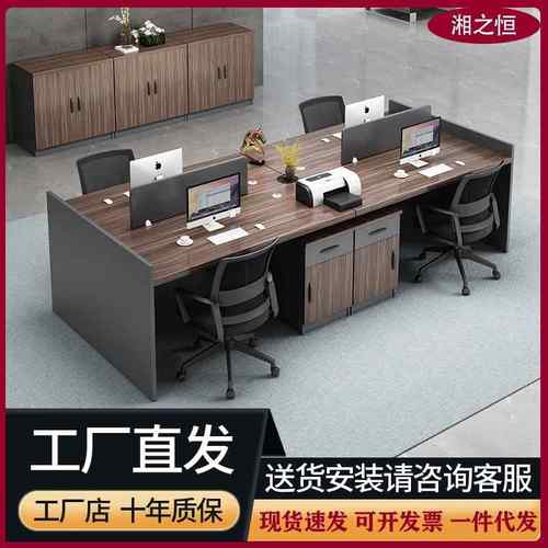 简约现代职员办公桌子二人四人六人位员工电脑桌会议家具桌椅组合
