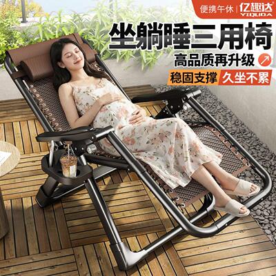 躺椅折叠午休2026新款阳台孕妇晒太阳椅家用休闲可躺可睡靠背椅子