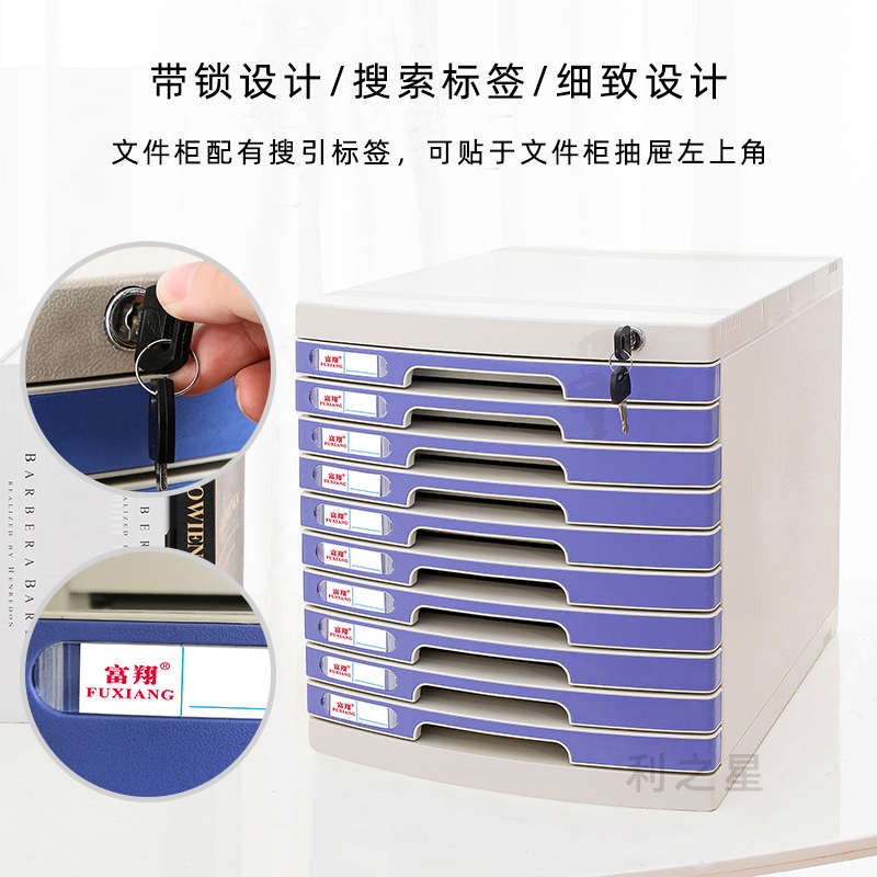 桌面十四层办公保密A4文件柜带锁抽屉式收纳盒档案柜资料柜储物柜