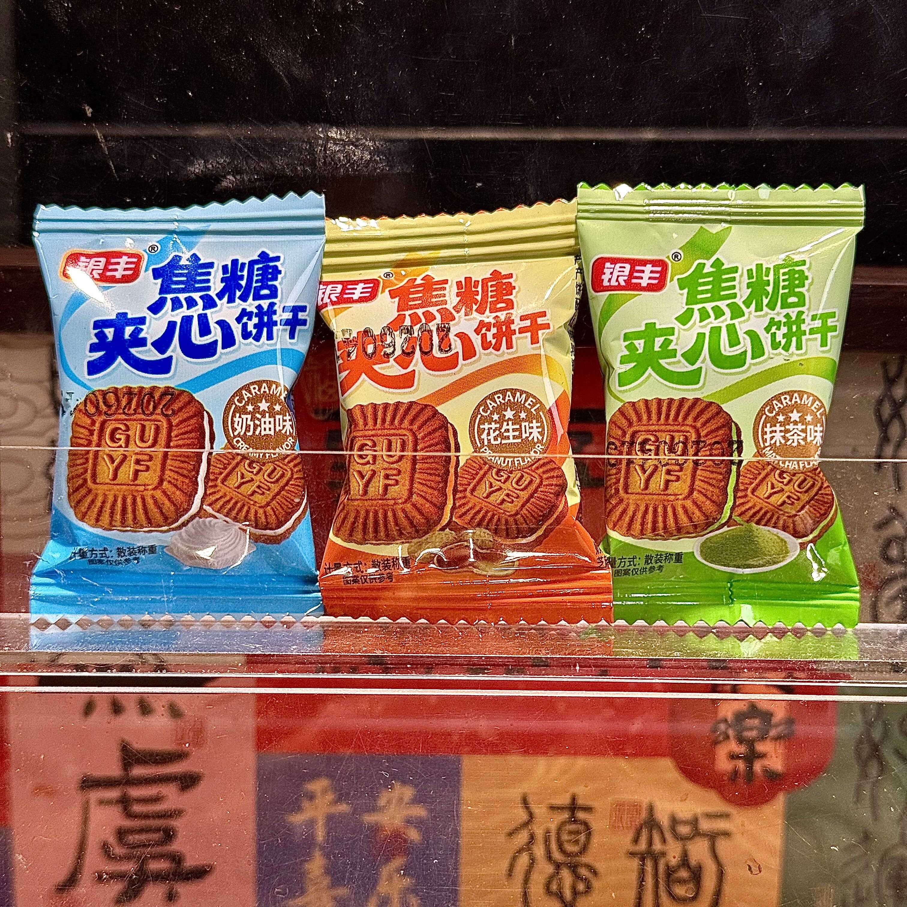 焦糖饼干口味花生网红夹心饼干芝士新品曲奇休闲独立解馋整箱零食