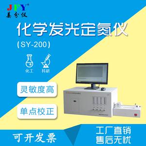 化学发光定氮仪实时监控灵敏度高原油产品分析仪器