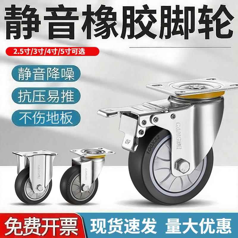 2.5寸3寸4寸5寸中型TPR橡胶静音万向轮家俱货架工具车轮子带煞车