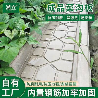 菜地菜沟板成品田园菜沟板菜园庭院铺路板菜沟板菜土菜地沟板