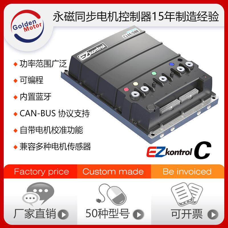 摩托车控制器96v00A-2000A无刷直流用于KW-20KW电机电动车