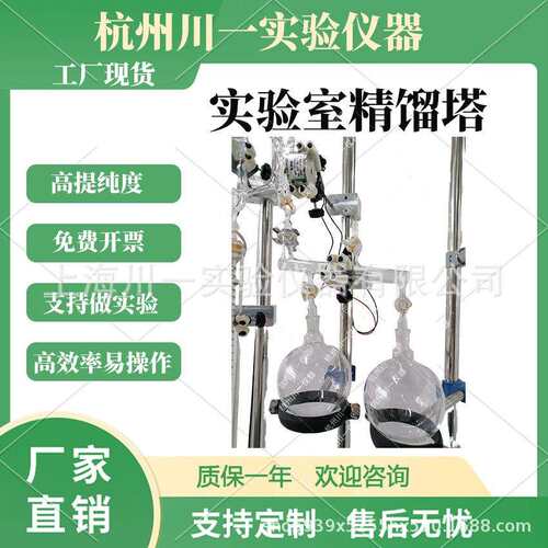 精馏塔 AYJ-2 实验室提纯蒸馏器 电加热精馏头精馏柱