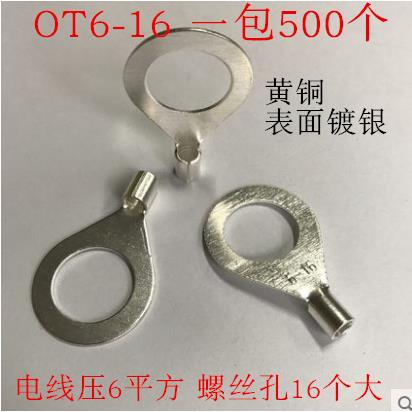 6平方接圆接线端子铜鼻子冷端环子OOT6-16压T6地-16