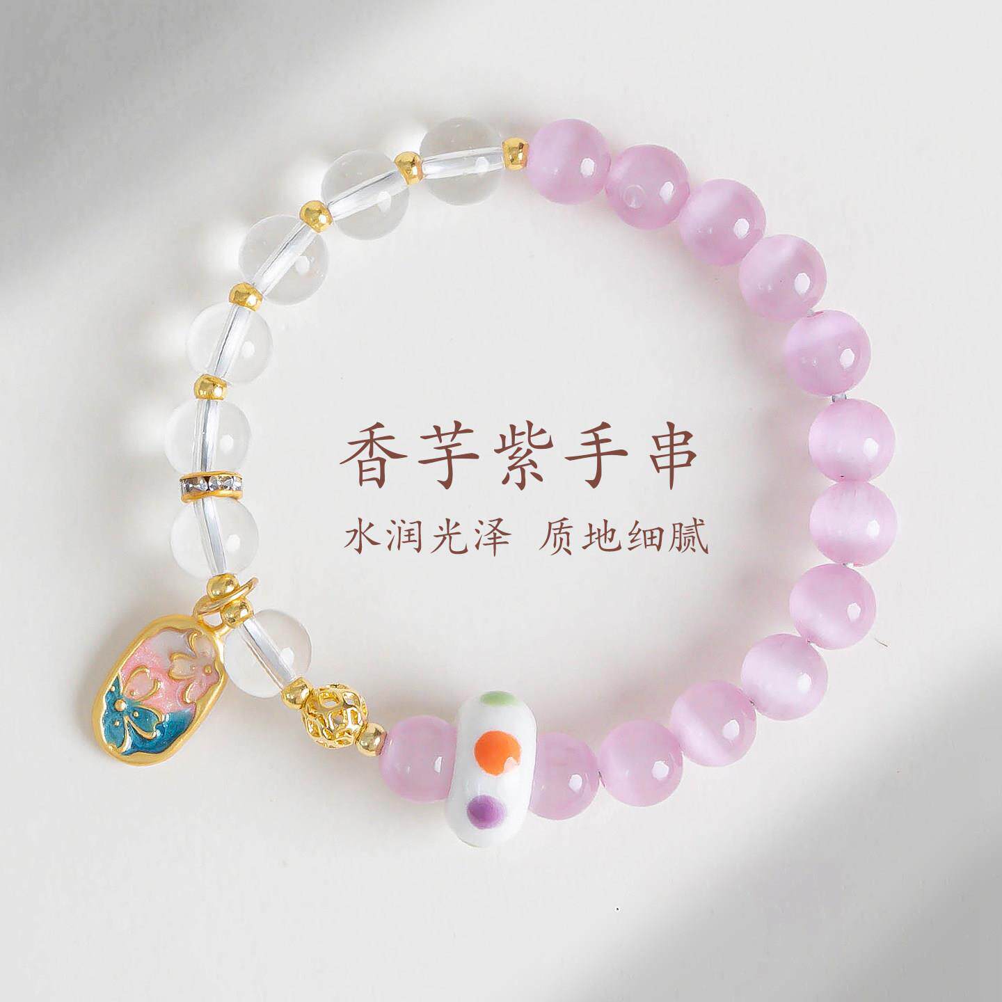 敦煌设计院原创香芋紫猫眼手串女